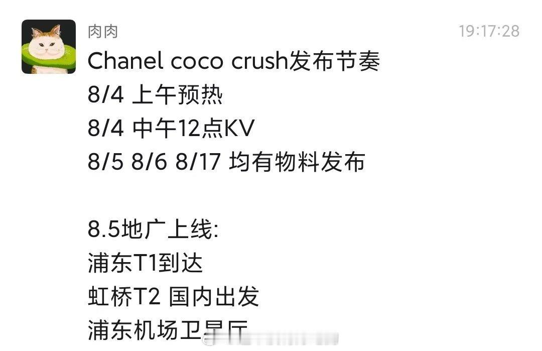 王一博香奈儿广告+地广上线是王一博生日那天正式发布好重视的排面🐮 ​​​