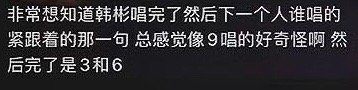 如何评价昼2粉丝评论昼2昼3昼6的小分队歌曲里，难听的那句是昼9唱的 