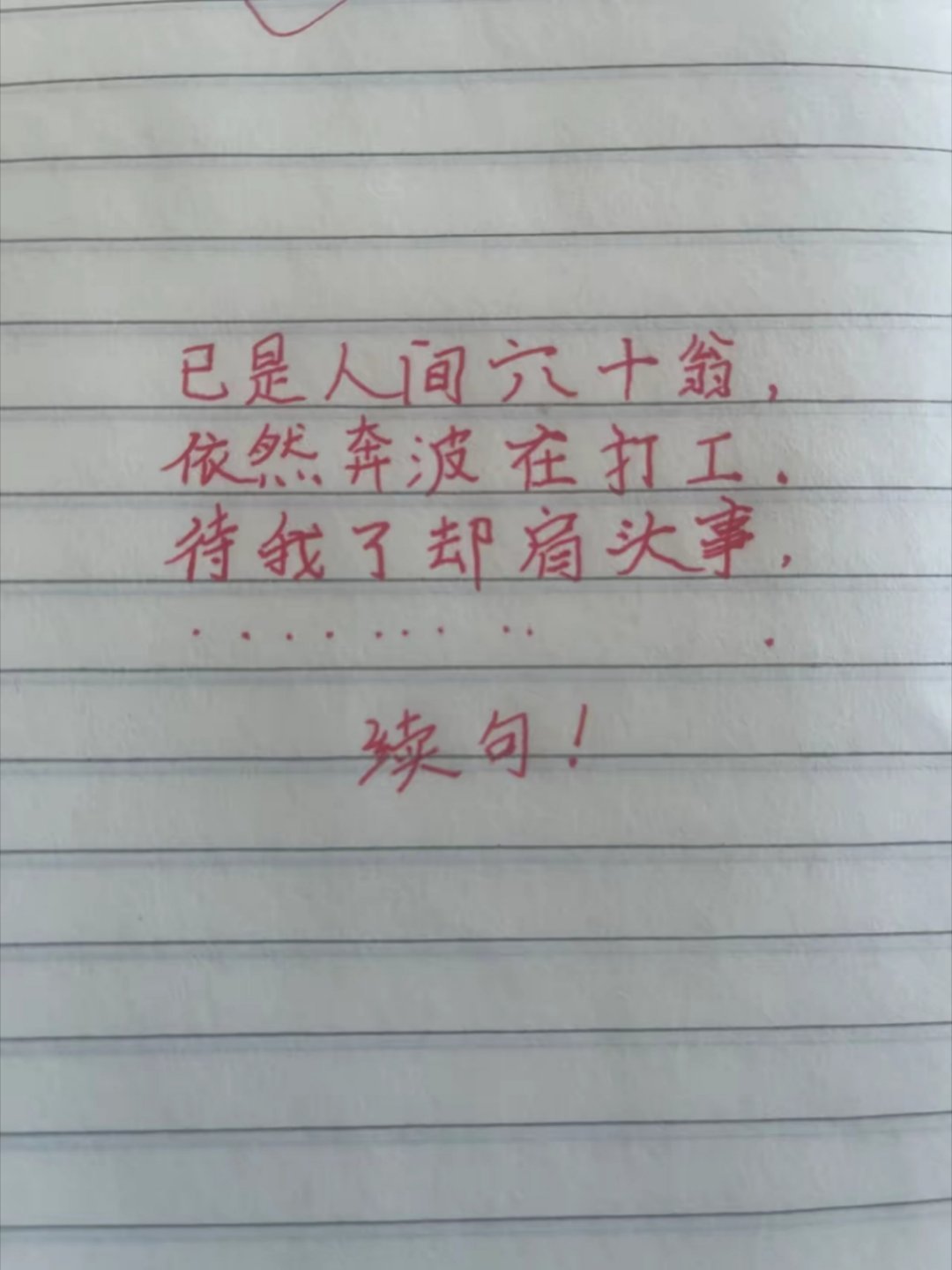 各位大佬请……高手一定在民间 