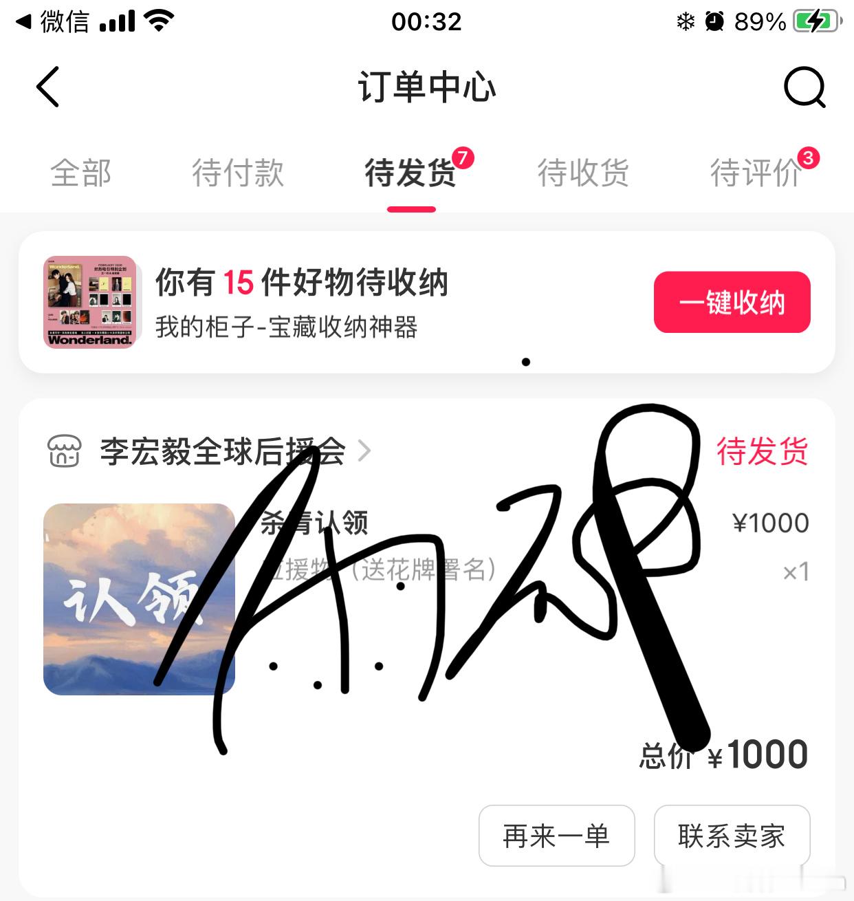 李宏毅李宏毅沈孝 lhy李宏毅昭阳公主 预祝李宏毅杀青快乐，杀青贺礼必送到
