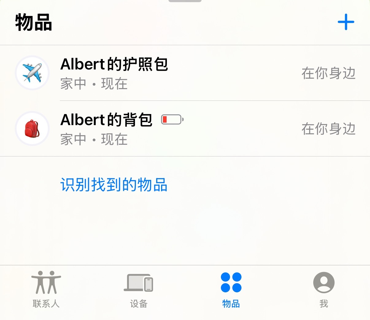 我的AirTag用了一年多没电了，陪我全世界到处旅游，到哪我都挂着[揣手]电池是