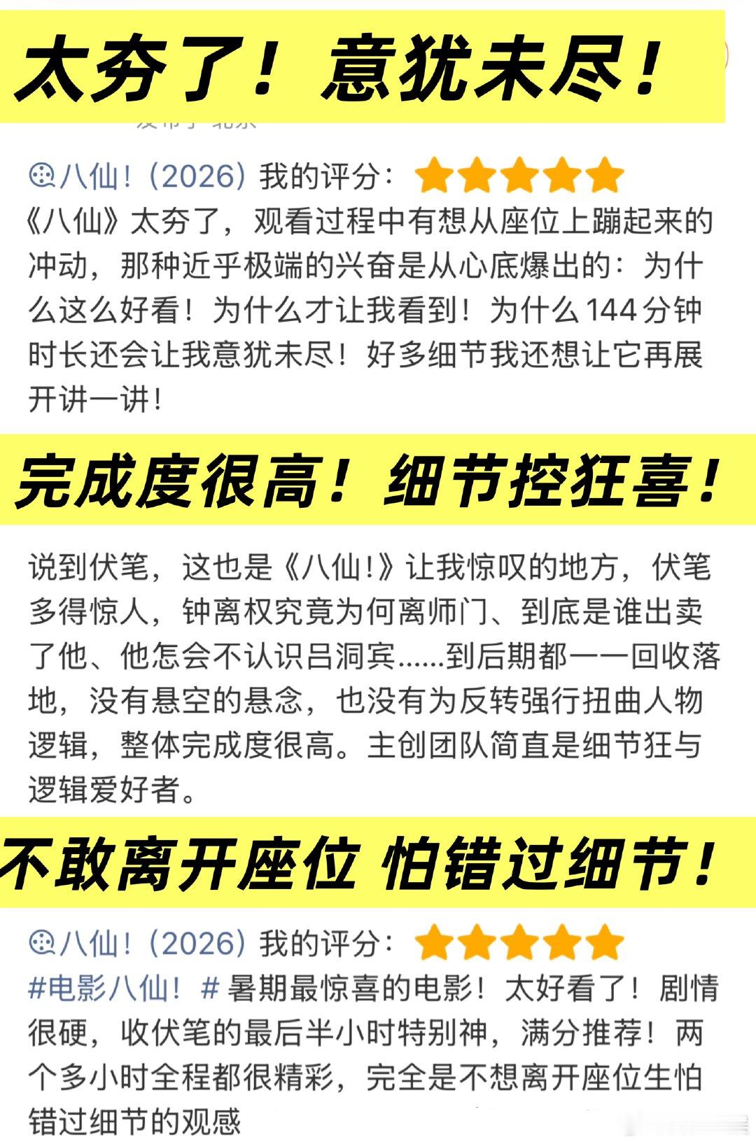 电影八仙王者荣耀热血开团 王者联动电影八仙 ?杨戬喊你集合开团啦！看凡人成团勇闯