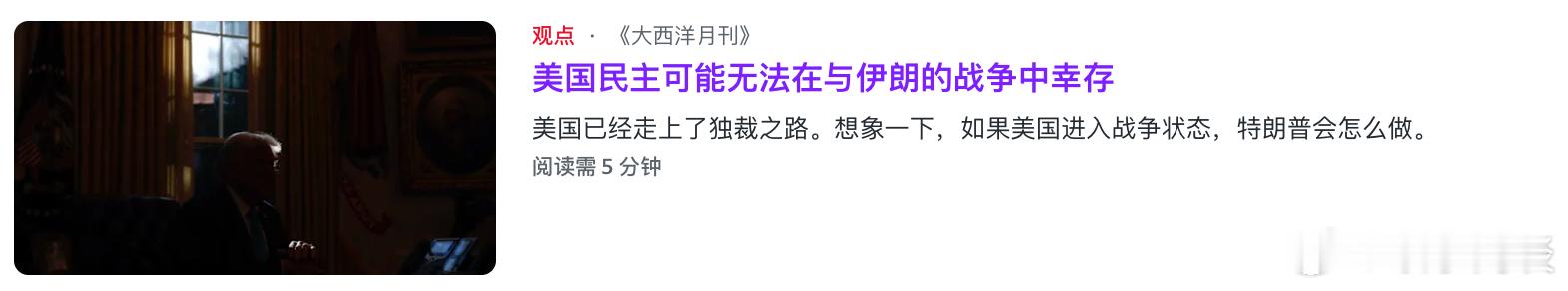 美国袭击伊朗核设施 ​​​