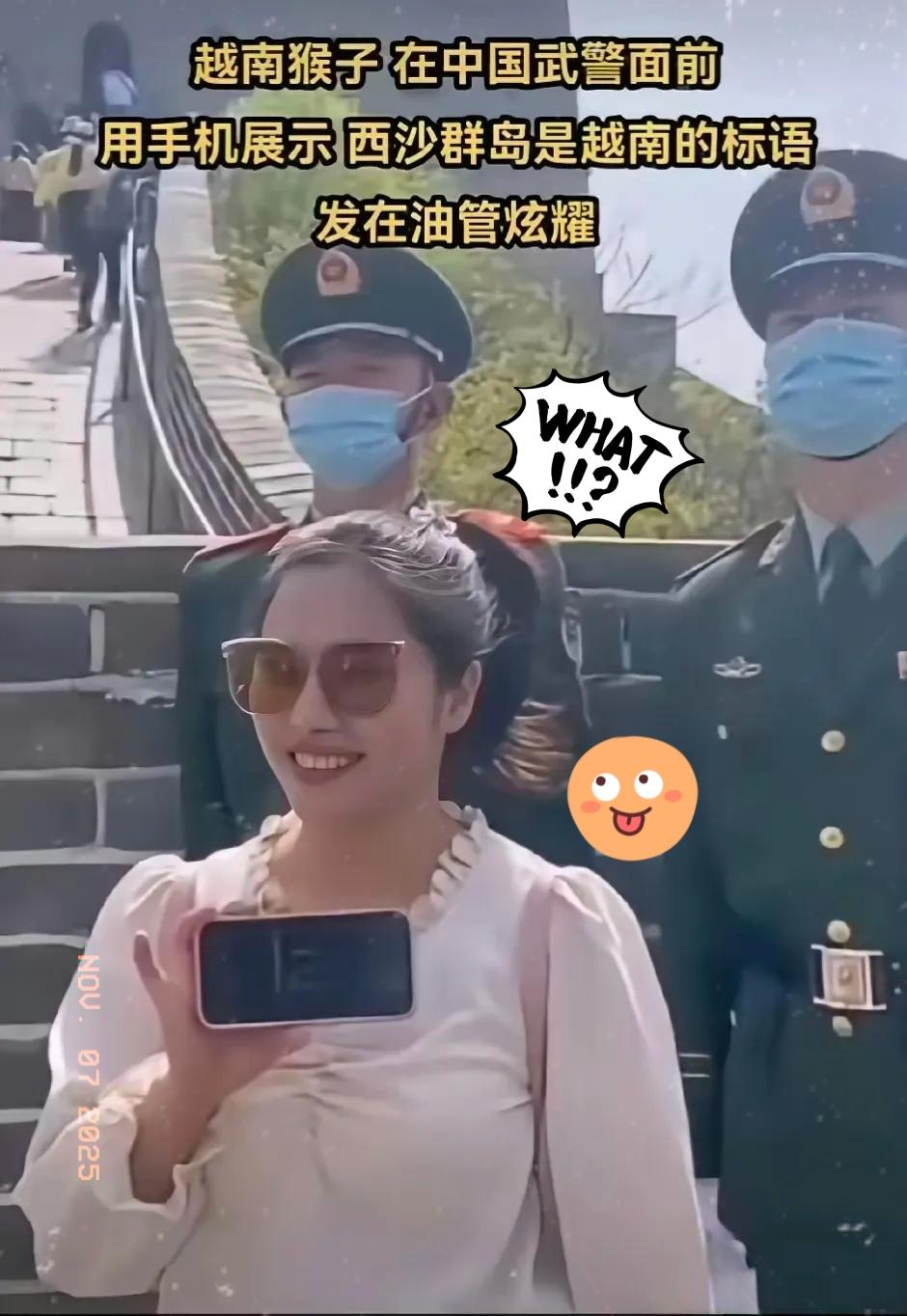 前阵子看到个挺让人不舒服的事儿：
一位越南中年妇女在长城上录视频，嘴里却扯着西沙