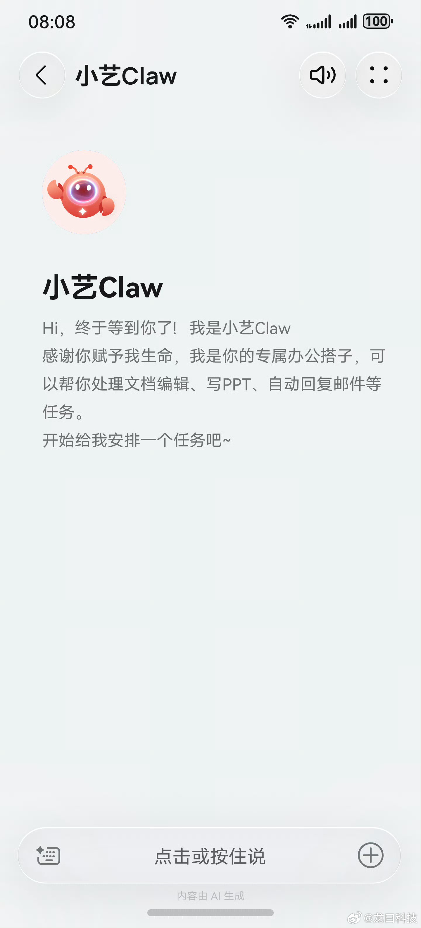 华为何刚晒鸿蒙手机小艺Claw 华为终端BG CEO何刚今天晒了小艺Claw，说