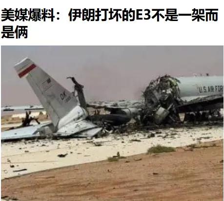 昨日，美国国家公共电台爆料：上周五苏丹王子空军基地挨揍，被炸毁的E-3 预警机不
