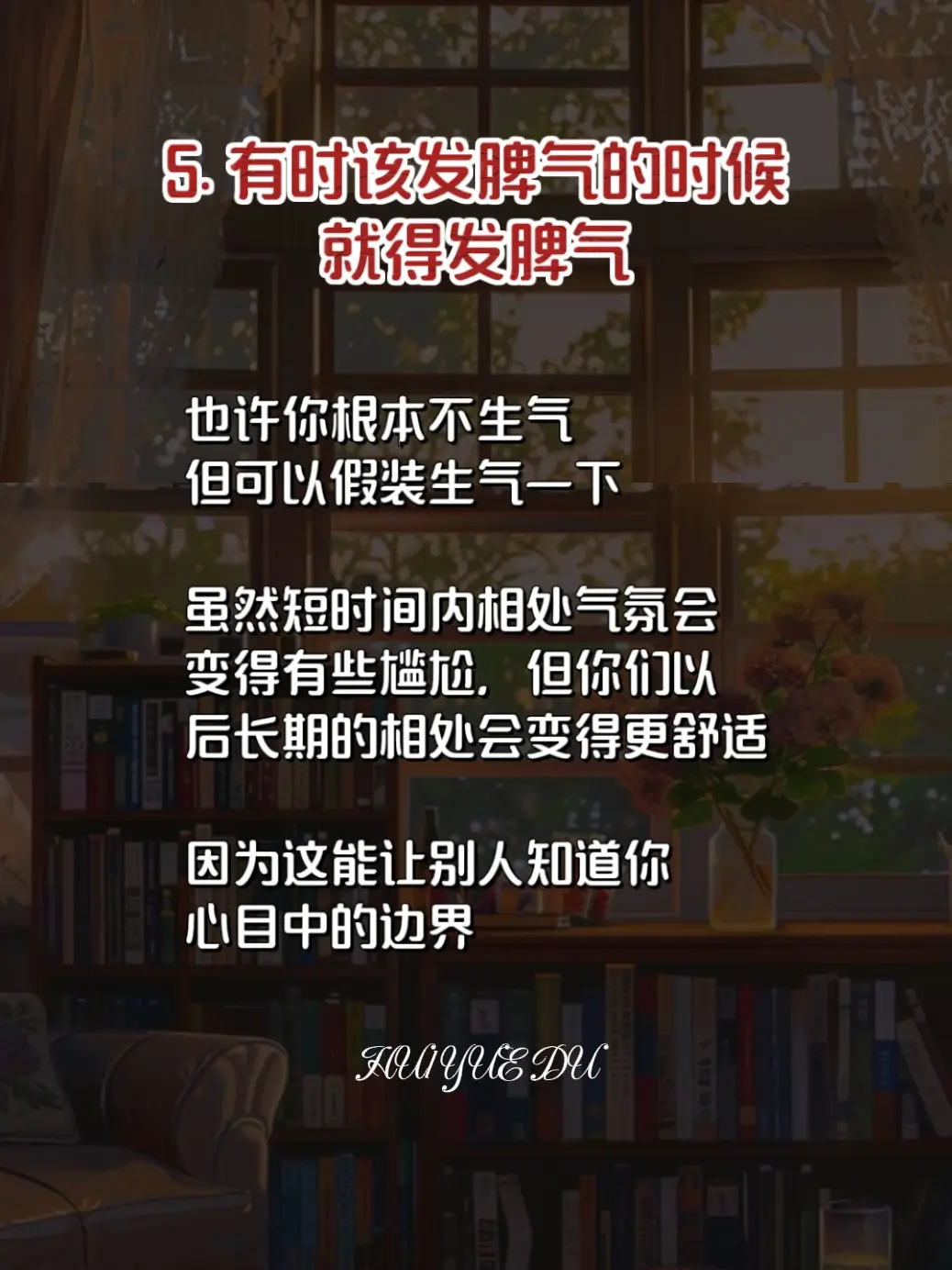 性格太软，社交焦虑的人，建议你读烂这本书，书中总结10大强势法则+7类...