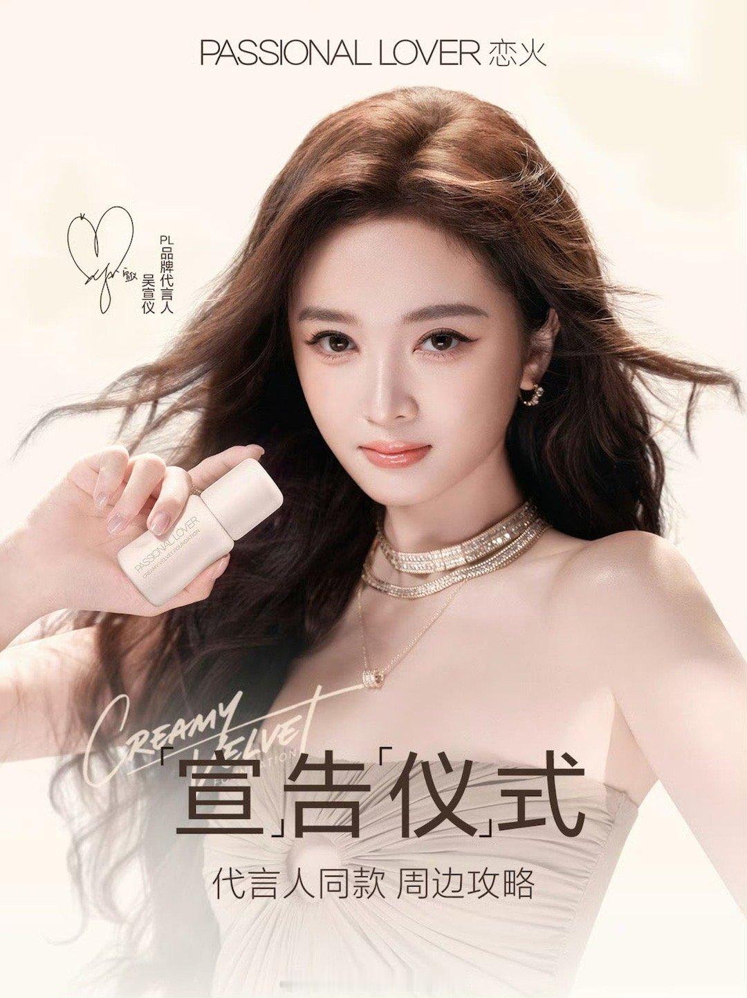 pl品牌代言人吴宣仪 今天终于有空拆快递了，如实点评下。这次PL套装周边还挺精致