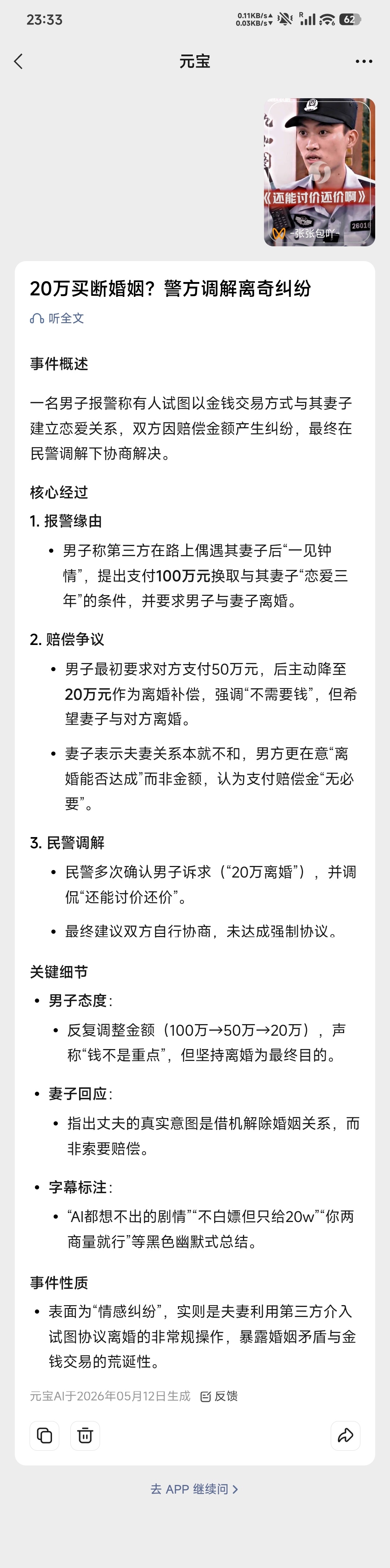 已经养成越来越懒的习惯了。