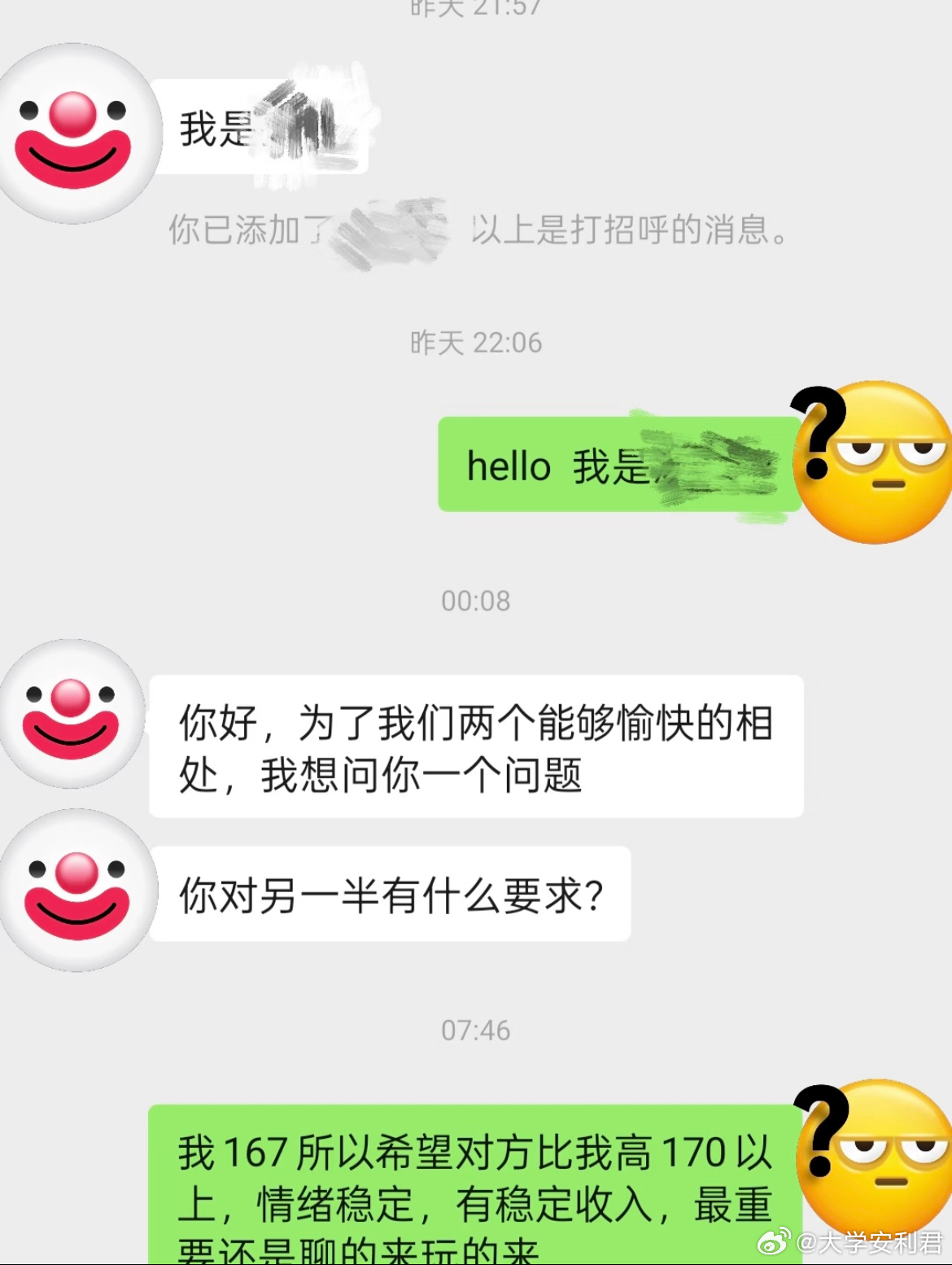 现在相亲都这样式了？ 