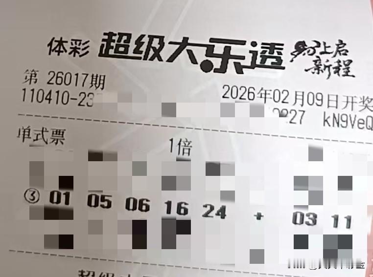 今年冬天的不同【晒票票】平淡是真，平安是福。分享大乐透第26017期精选号码，仅