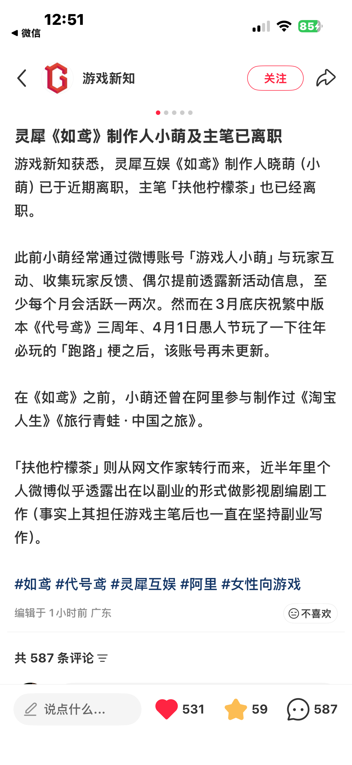 如鸢代号鸢好死喵制作人和主笔都走了，一次性走俩“权威人士”的话，可以认为是阿里或