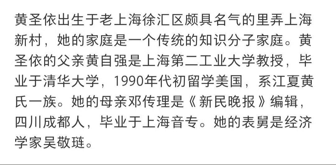 《玫瑰的故事》照进现实，原来黄圣依是现实版的黄亦玫，出生于书香门第家庭...