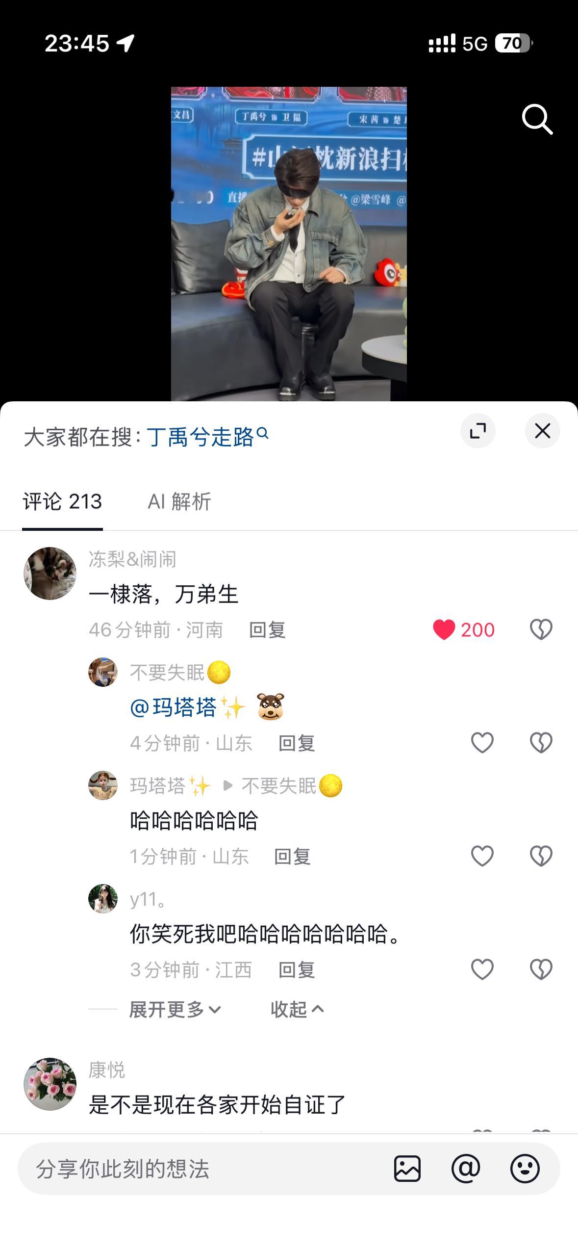 我真服了，，，今天我抖音全都是乱七八糟的 ​​​