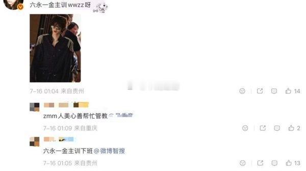 如何看待zmn被zmm管教 六男一是谁家已经很明显了吧 