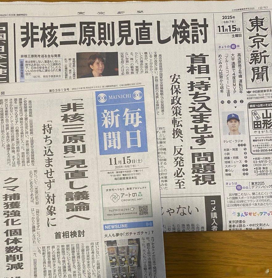 这是一个极其危险的信号日本想要改变无核三原则这实质上就是想要拥核以日本极端的民族