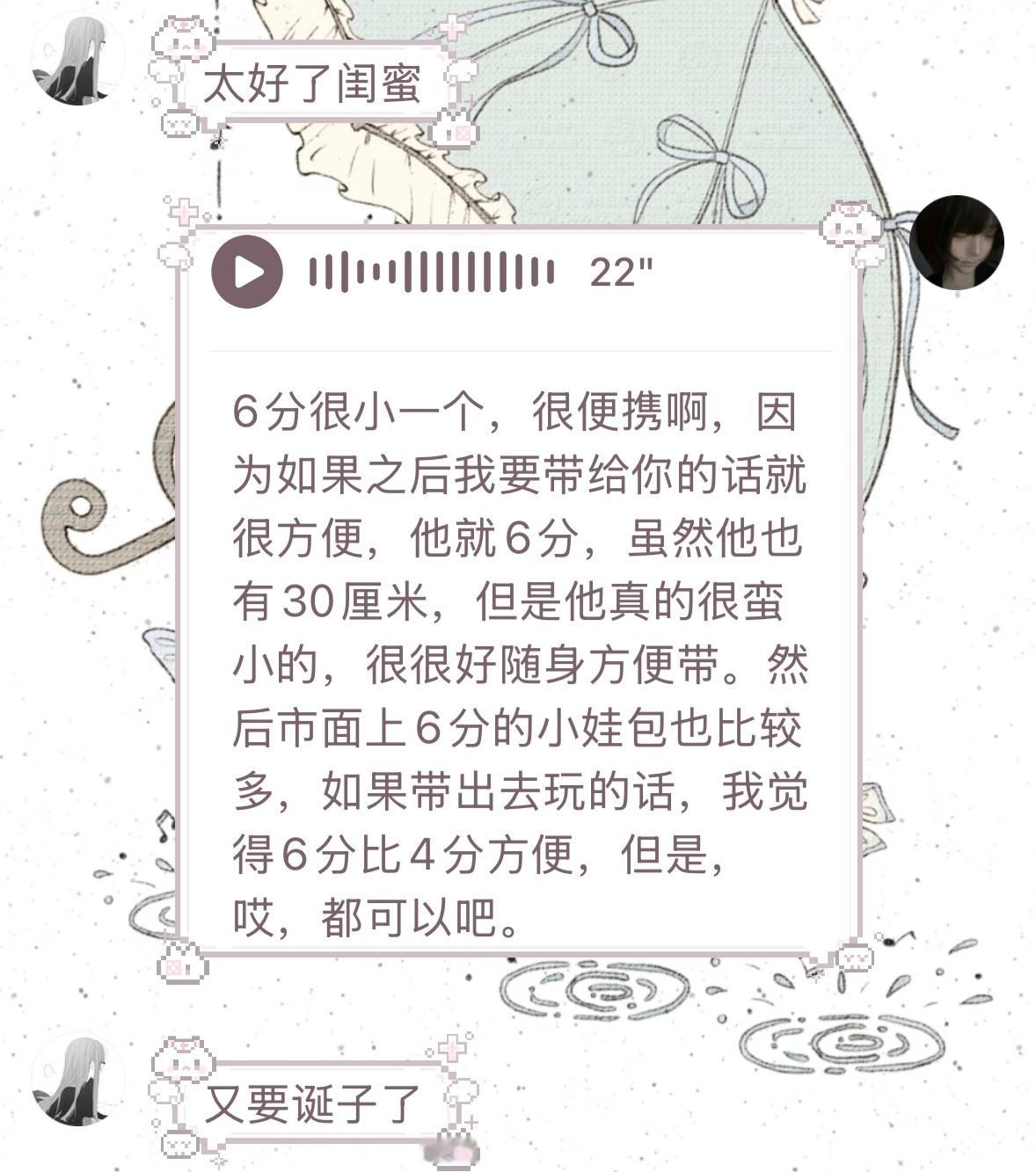 七天组完双子，又给晚了诶诞下一女，我会坚持不懈让我的朋友们都玩上bjd的˚₊⳻ 