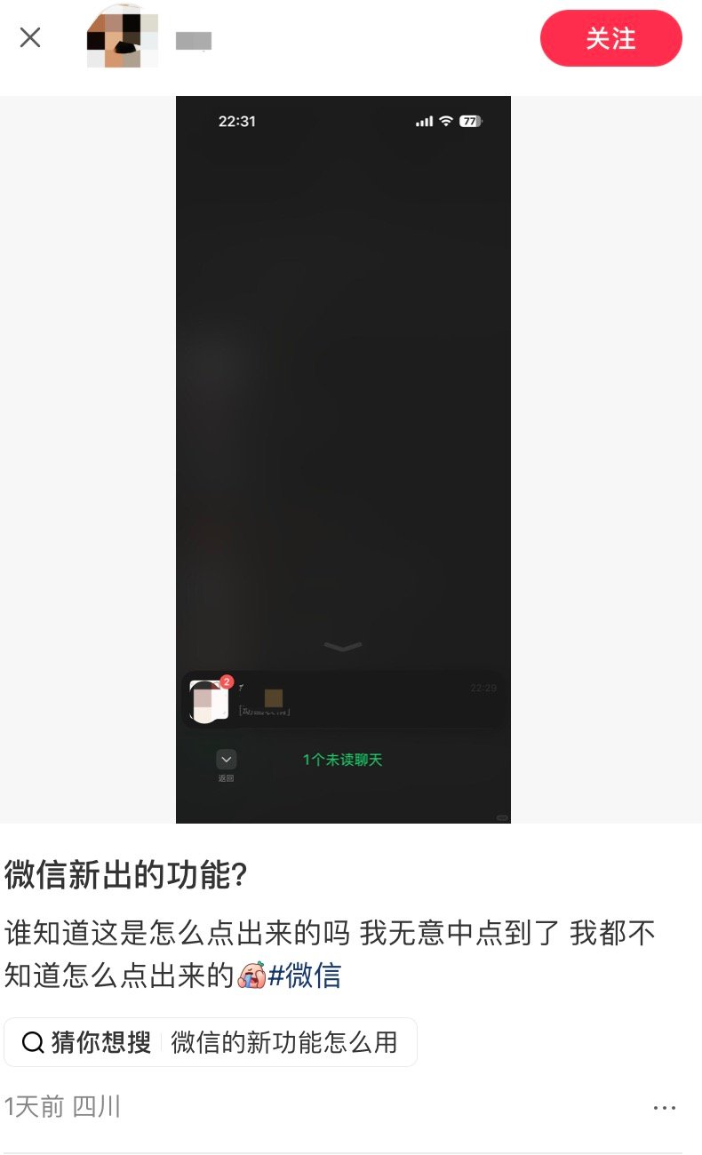 【微信能快速浏览未读聊天了腾讯客服回应微信未读聊天快速浏览】近日，有部分网友反映
