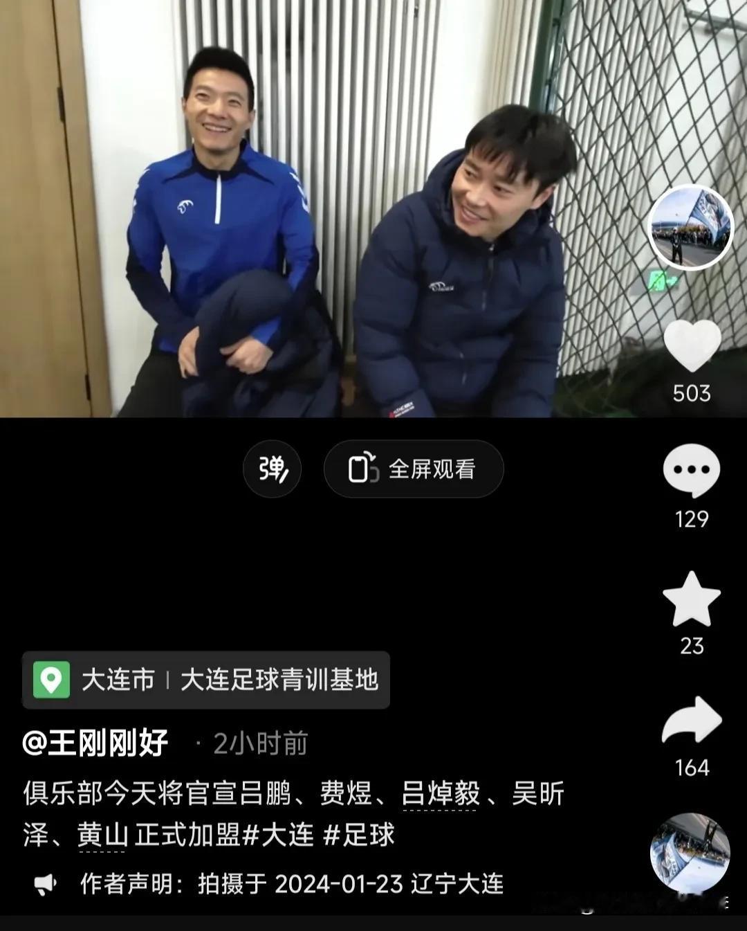 据说大连智行队今天将官宣吕鹏、费煜、吕焯毅、吴昕泽和黄山加盟球队。
看过黄山踢球