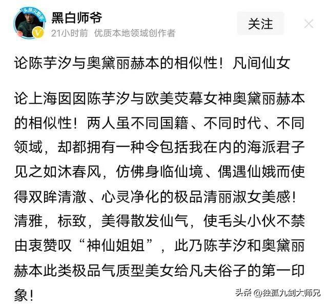 我滴天呐！陈芋汐都跟奥黛丽赫本相似了，成了凡间仙女。这奥黛丽赫本可是一个时代的标