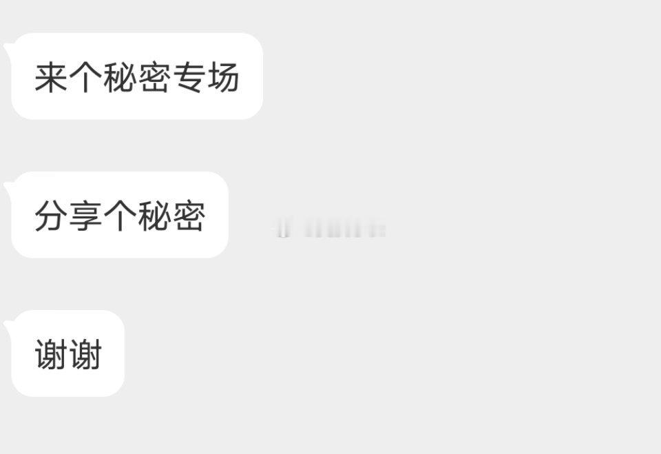 📬有哪些秘密是不能让别人知道的？ 