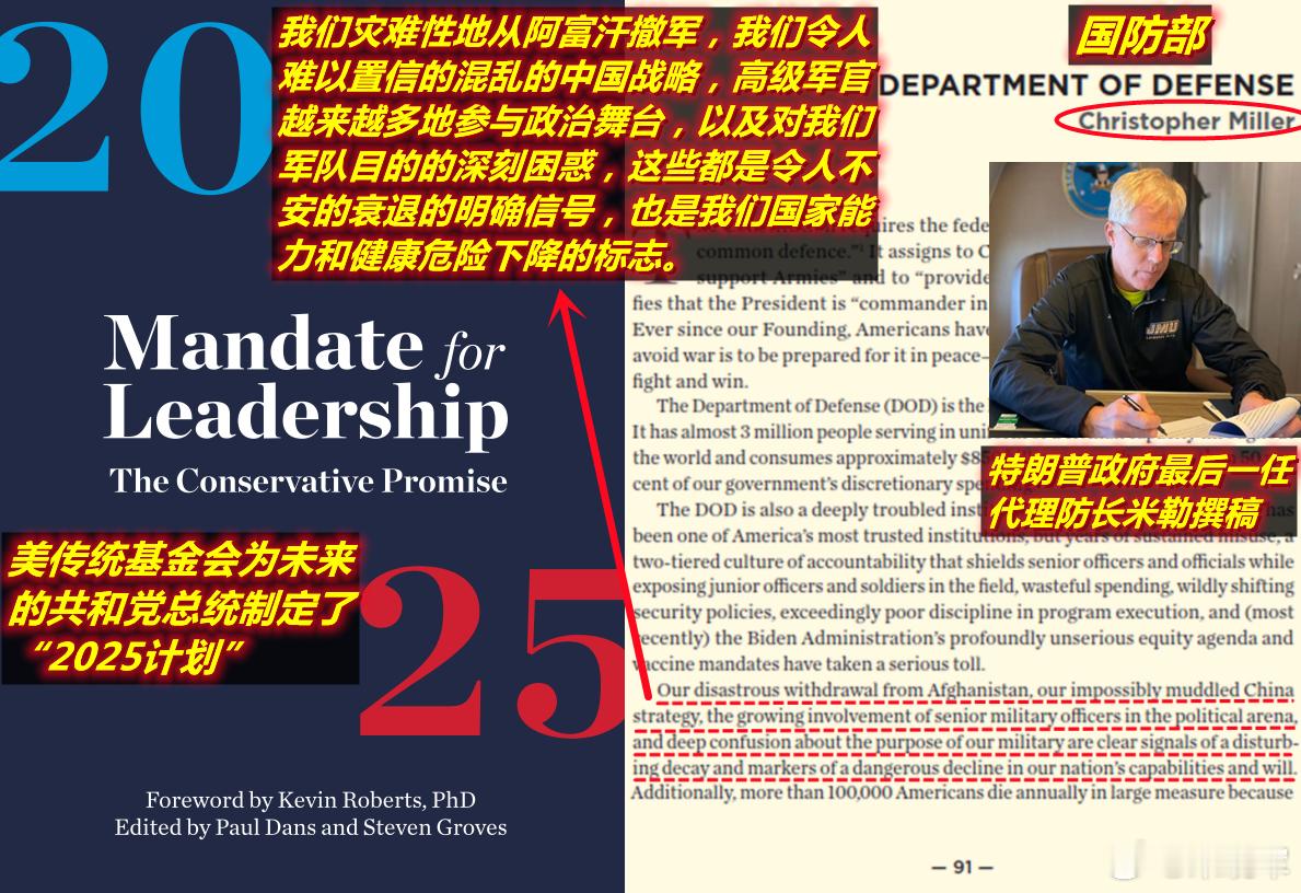 图1：懂王遭枪击当选概率增大让人想到之前保守派智库给他再执政出的“大招儿”——2