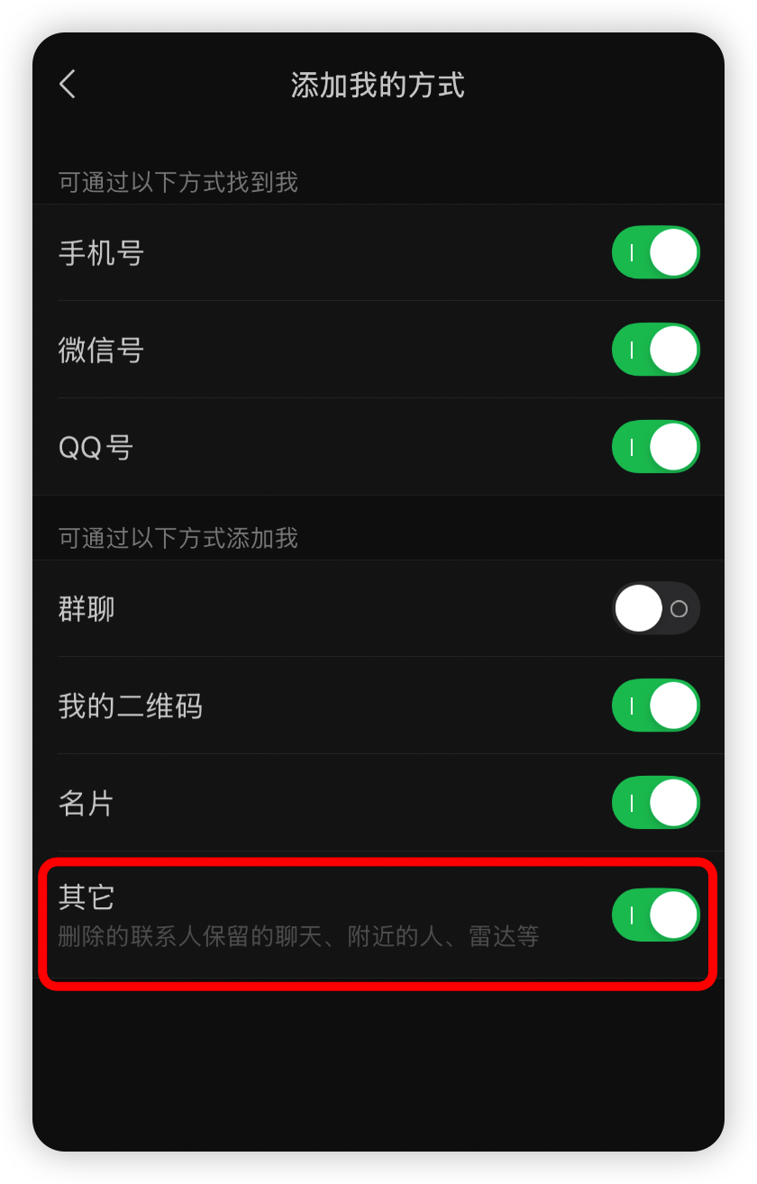 微信这次更新了个实用的功能「 微信更新后最利于单删的功能 」。说是只要在隐私设置