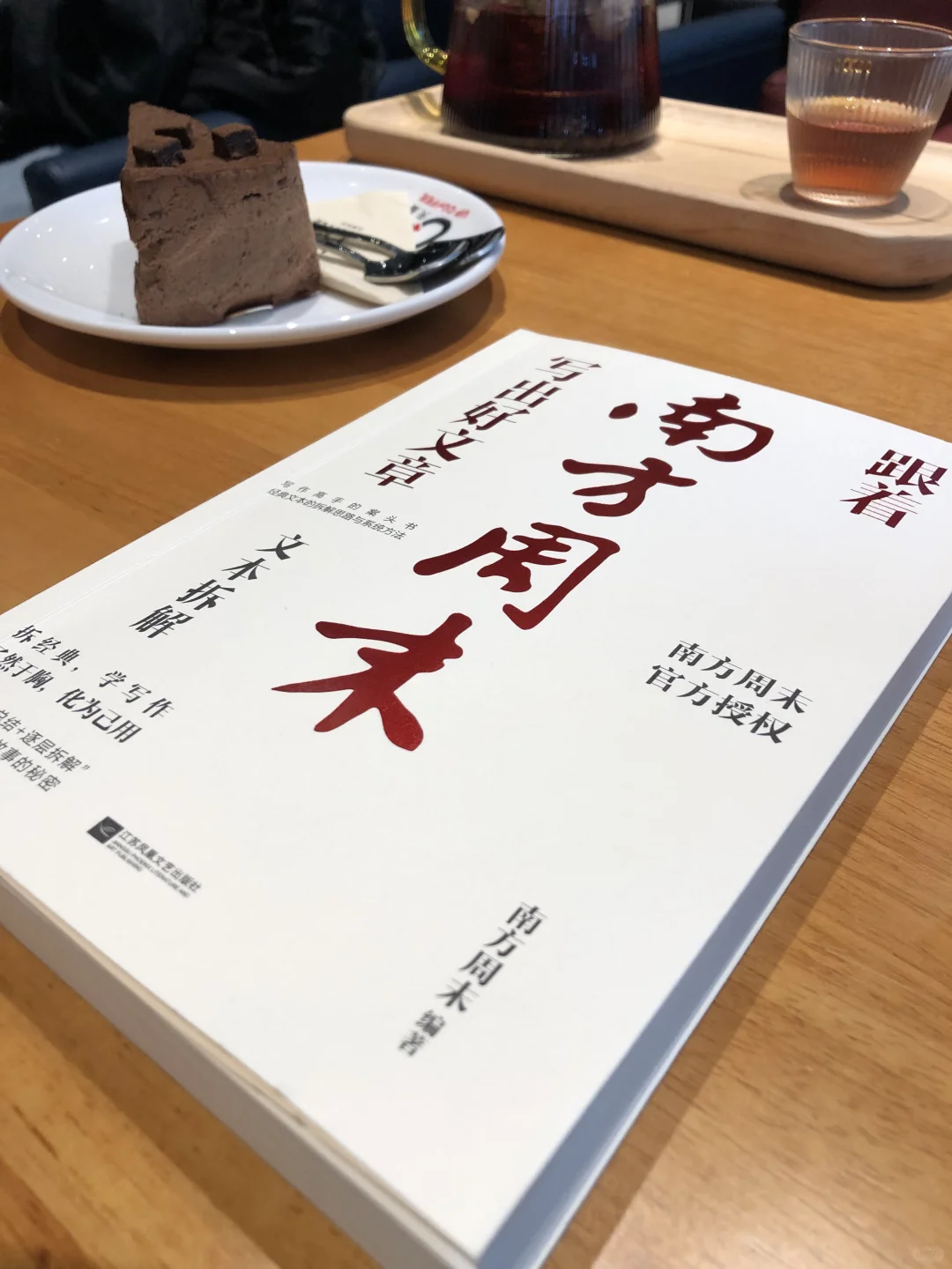 跟着南方周末写出好文章｜文本拆解 启发
