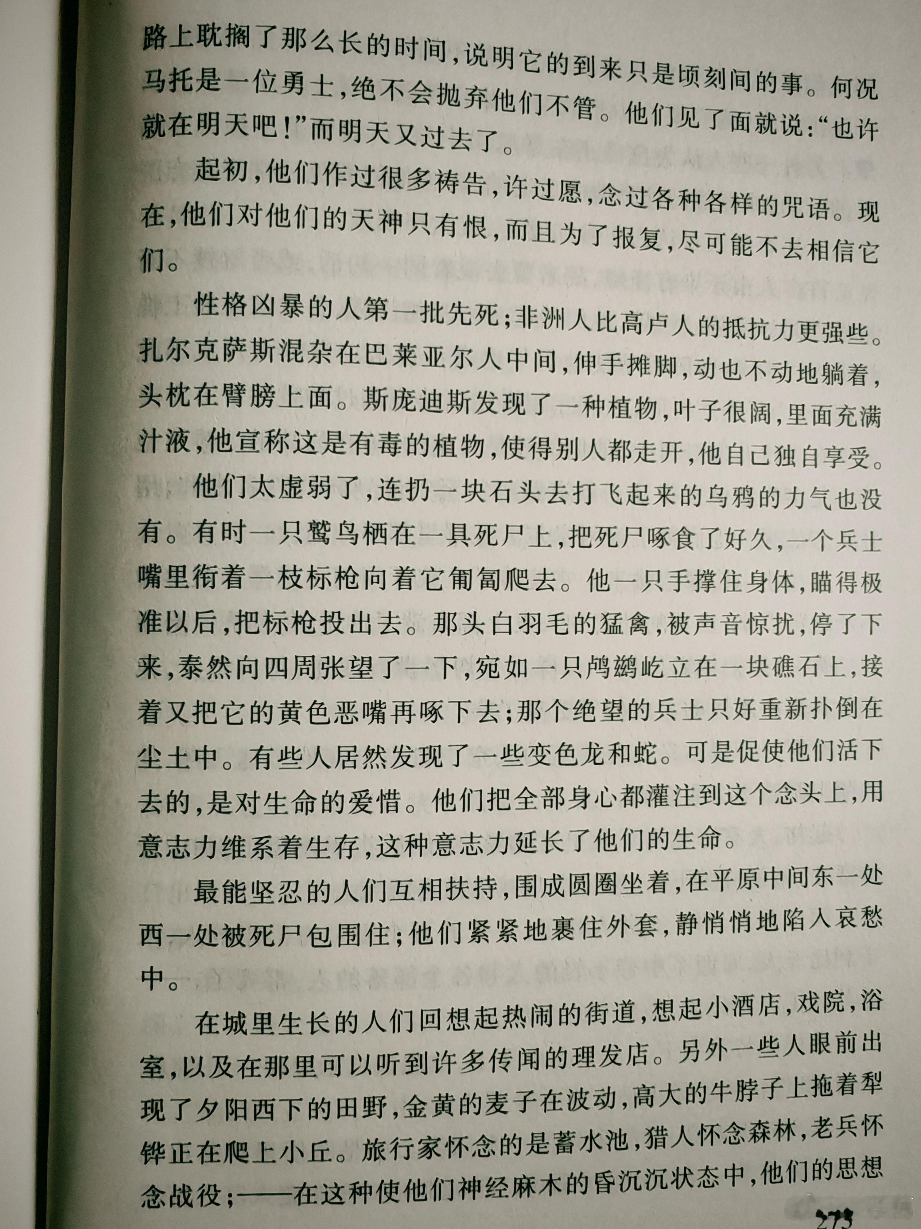 2026年手边书《萨朗波》网上买的旧书，厦门市逸夫中学图书馆藏书，书已经多处泛黄
