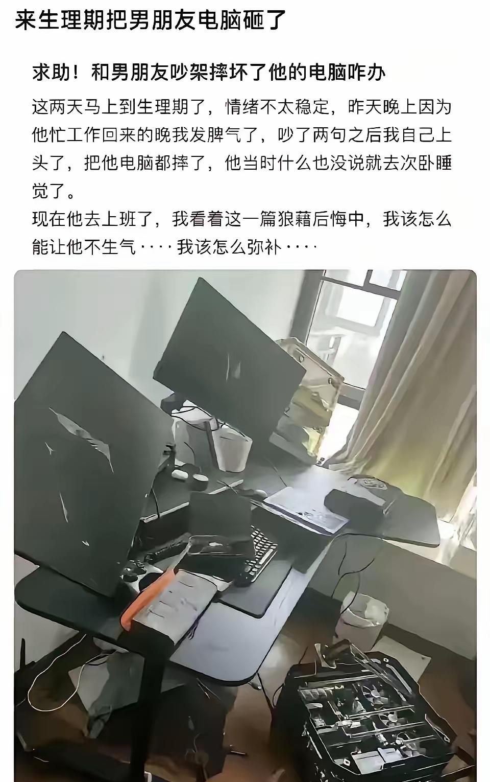分手吧！
别祸害人男孩子了，
也别拿什么生理期情绪不稳定当借口。

人情绪不稳定