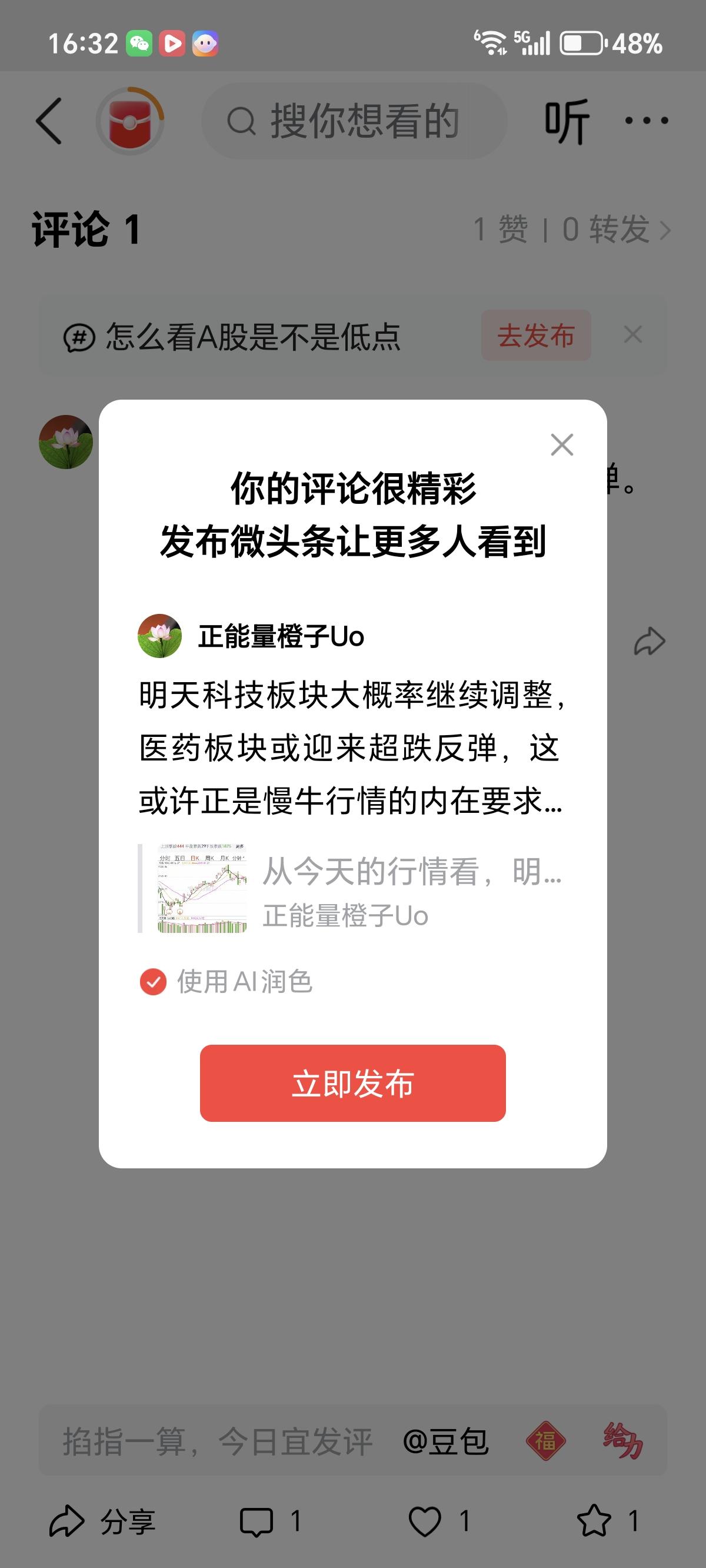 明天科技板块大概率继续调整，医药板块或迎来超跌反弹，这或许正是慢牛行情的内在要求