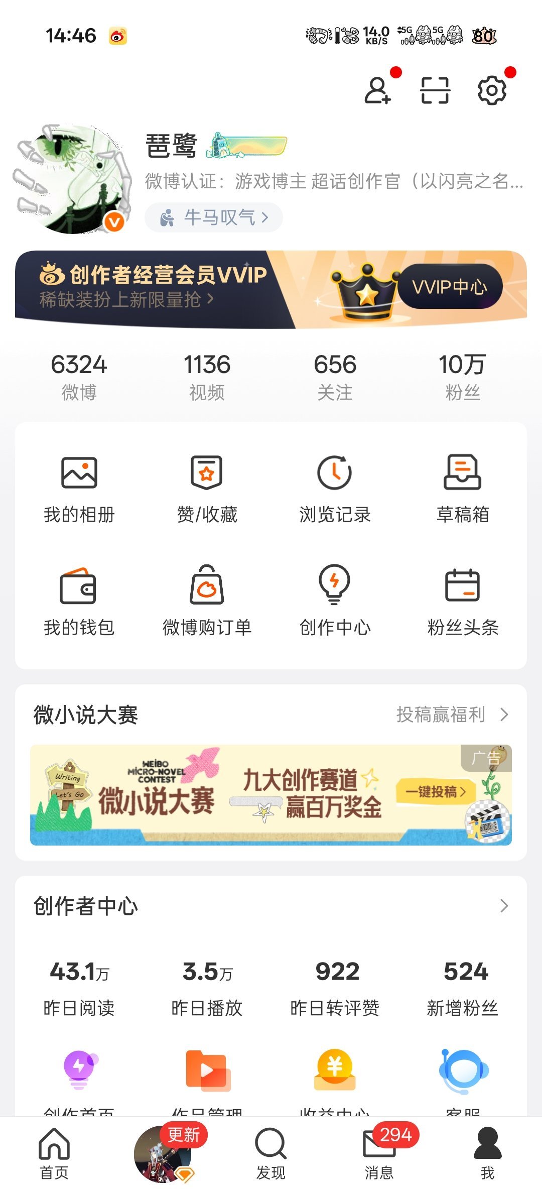 突然发现10wfo了诶 