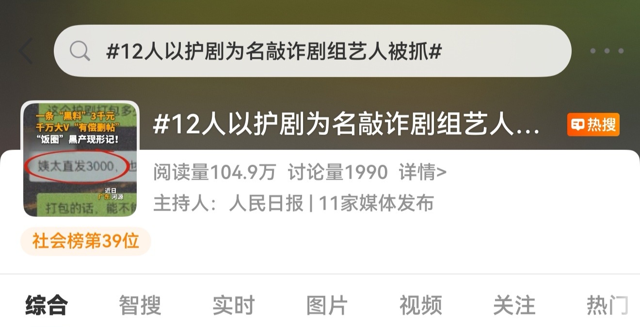 好几个长期黑ee的深柜，好好查查，赴山海的时候，它们赚了很多🖤钱吧？ 