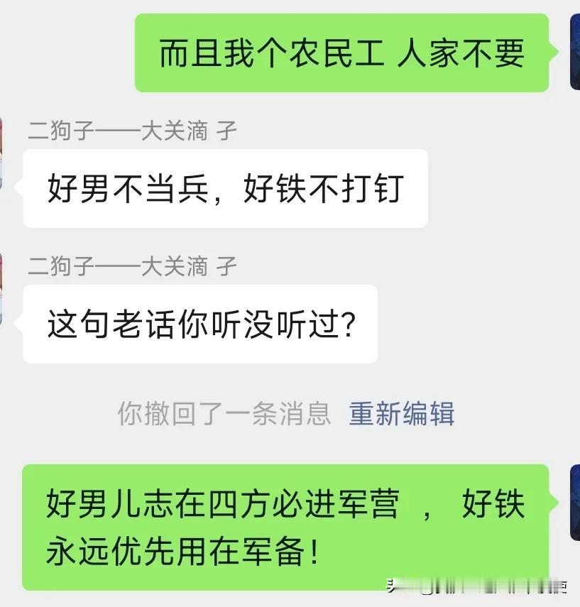 我对小兄弟说出：好男儿志在四方必进军营，好铁优先用在军备！
他：……
#好男儿要