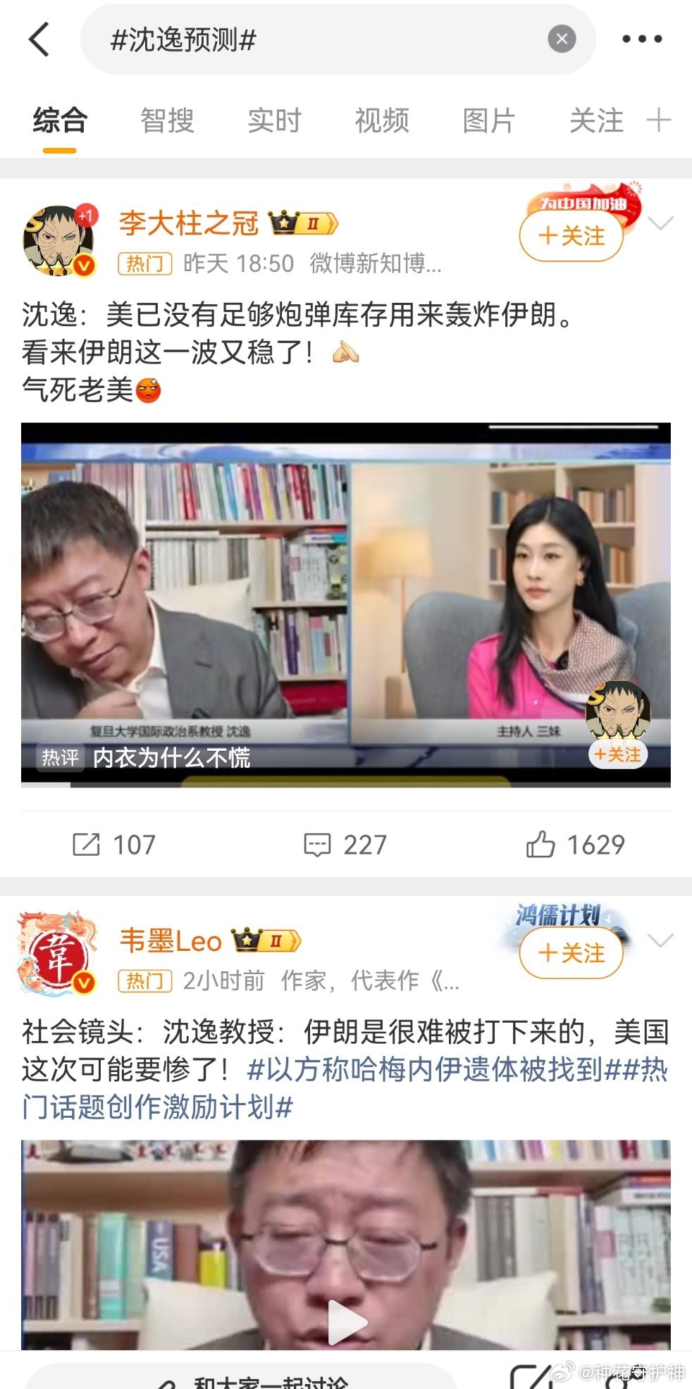 沈逸预测啥玩意？我有一个问题，这些年，美国借口支援乌克兰，增加了多少库存？这些库