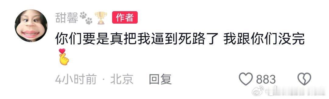 #甜馨回应压岁钱争议#我觉得现在的网友好奇怪啊，网上别的人有钱大家都一窝蜂的去恭