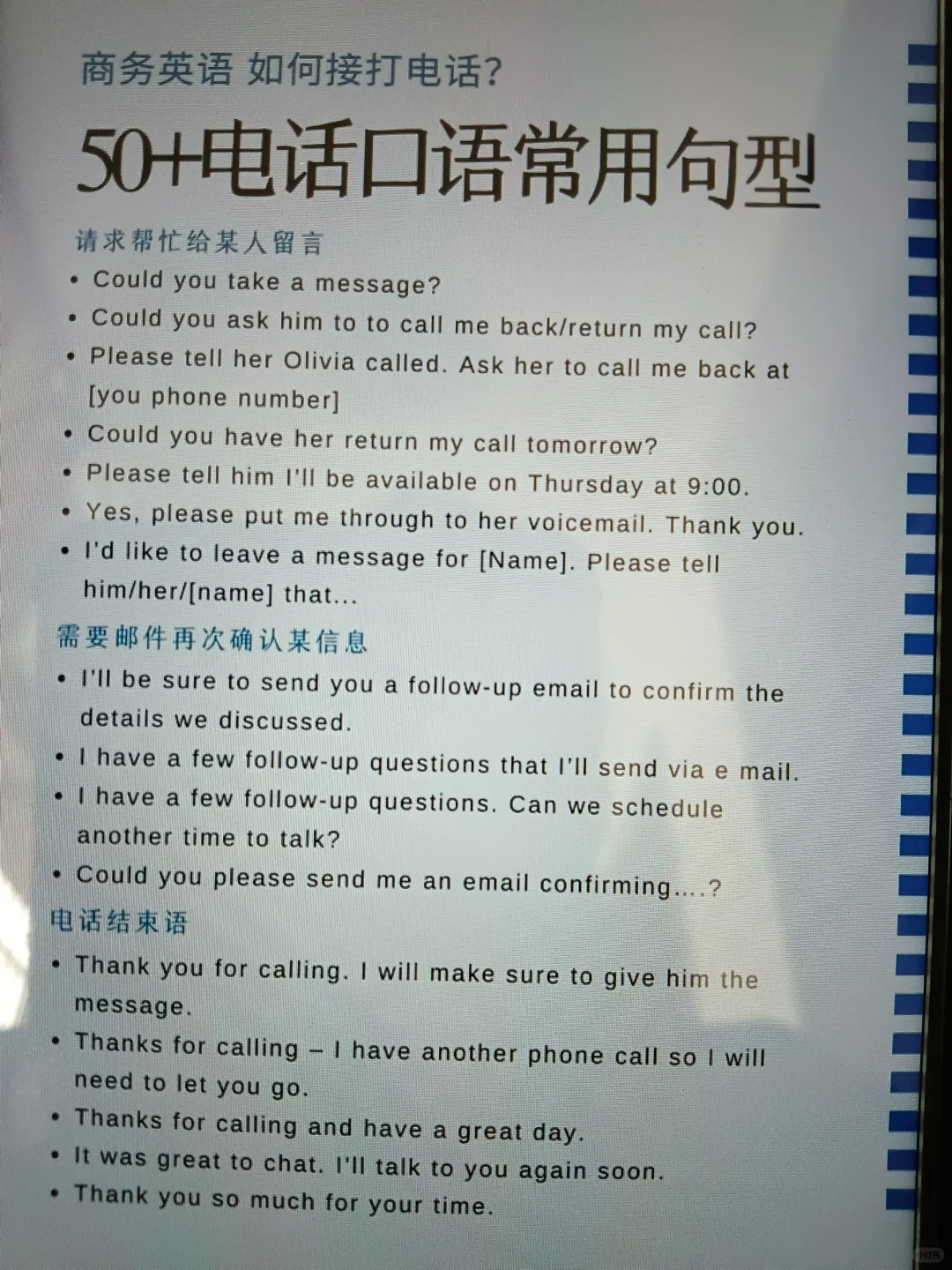 我带外贸新人，教他们这样打电话！