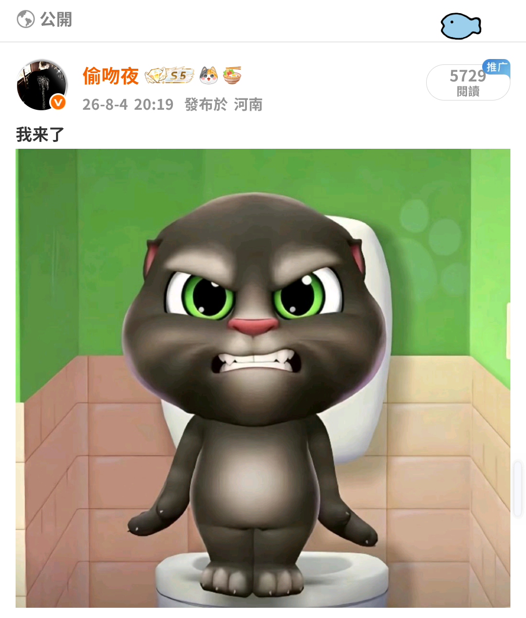 您能不能把我的yxh给我推一下 