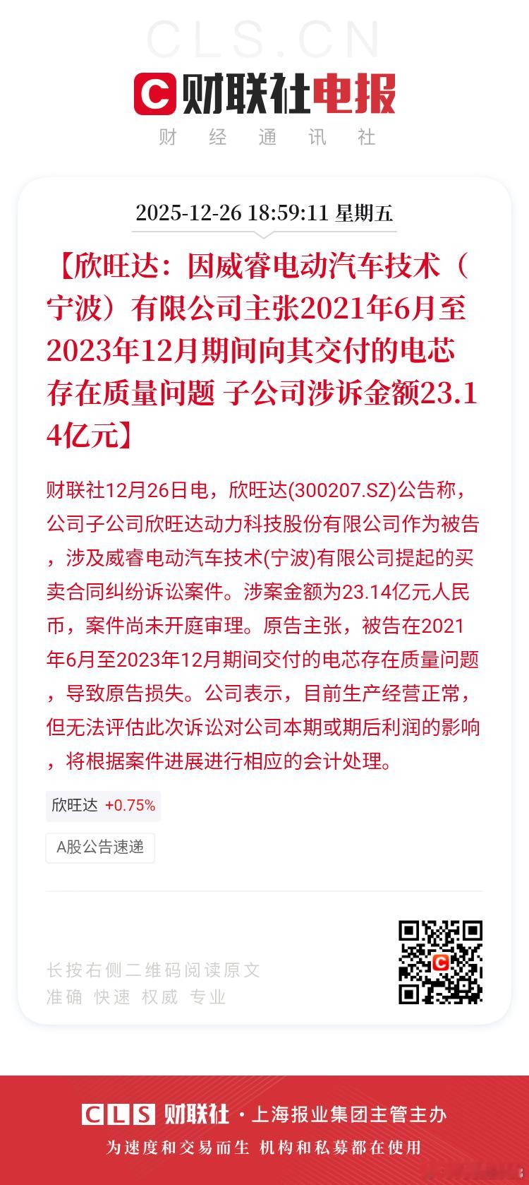 整车OEM交付消费者车电池存在问题，封装整包厂和电芯厂要对簿公堂，前者原告后者被