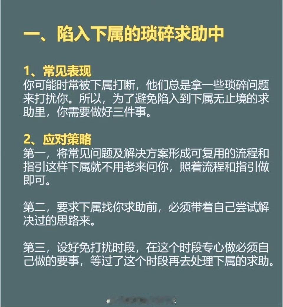 你的下属是哪种类型？ 