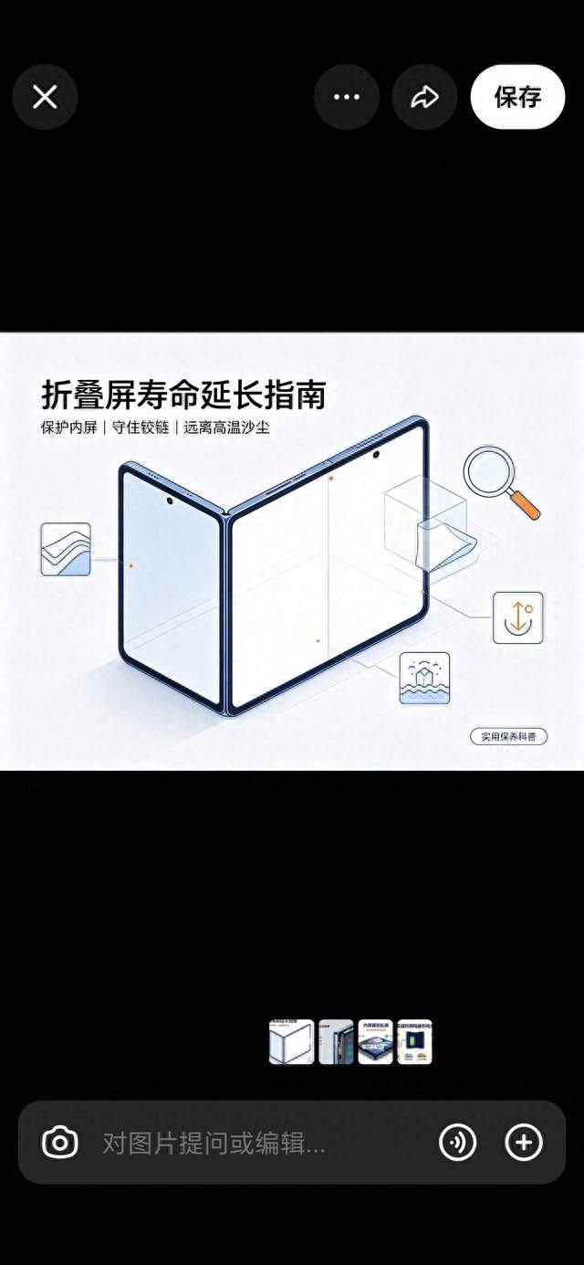 万元折叠屏别用废！做好这几点多用两三年