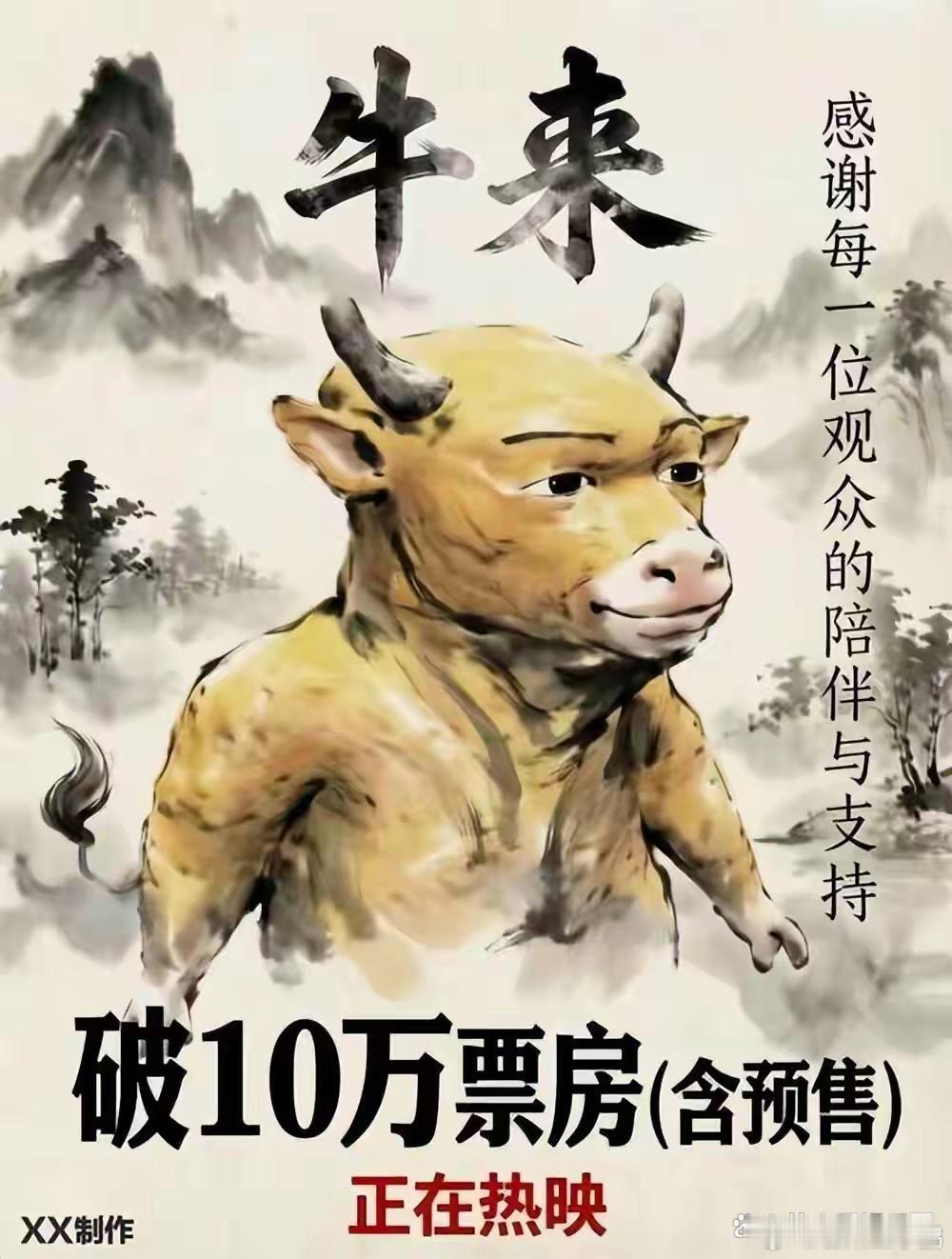 母子五年手工动画牛来导演接纳全部批评抛开影片本身的争议，《牛来》背后母子相伴逐梦