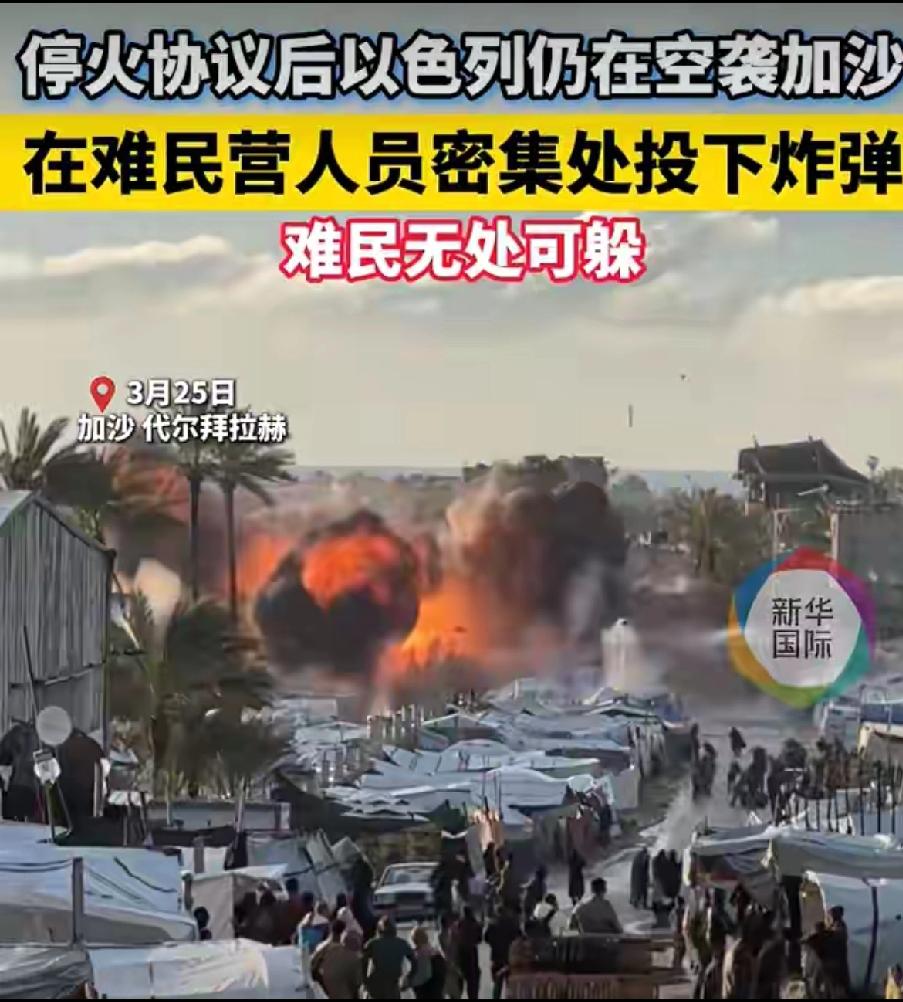 突发消息，以色列突然空袭加沙难民营，造成人员伤亡。

以色列真是狂得没边了！就在