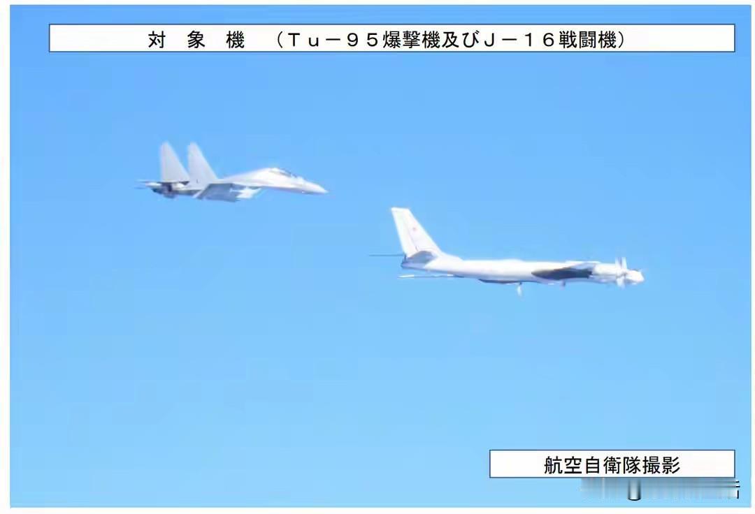 中俄轰炸机航母从3方向“包围琉球”：战略交响中的和平强音

近日，中俄轰炸机与航