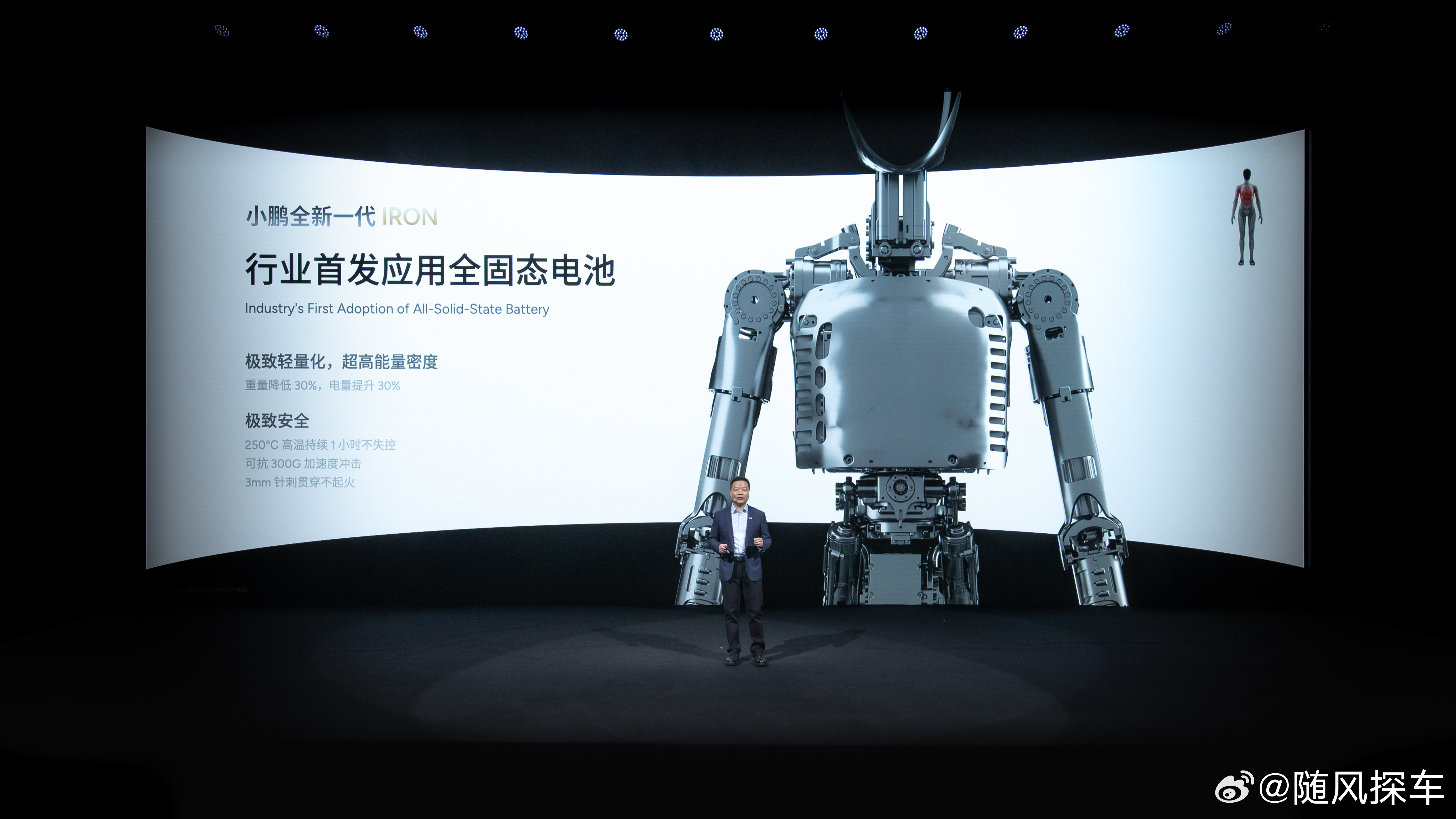 小鹏发布全新一代人形机器人IRON，猫步走得像人一样轻柔，还拥有像人一样思考的“
