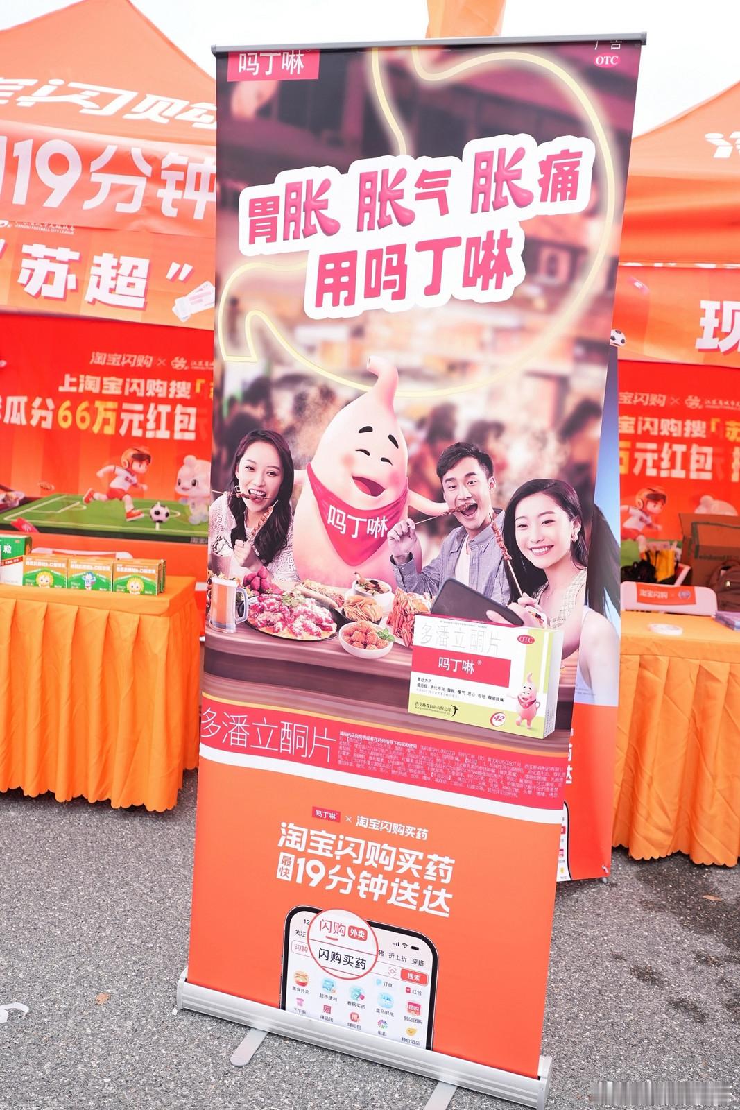 苏超泰州超大tifo夯爆了 也就淘闪愿意这么大方，线下观赛还给球迷准备饮品，妥妥