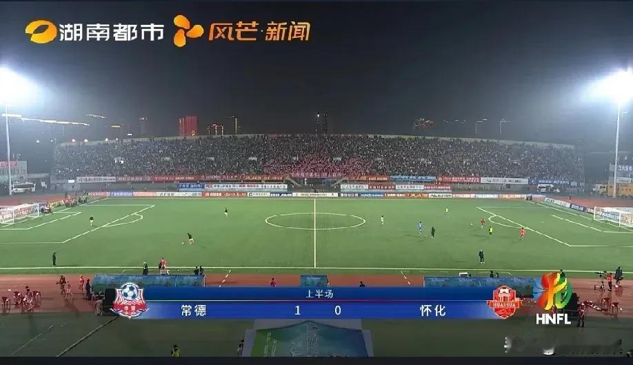 湘超第八轮的两场比赛，永州3：2战胜益阳，常德1：0战胜怀化，再次说明永州队实力