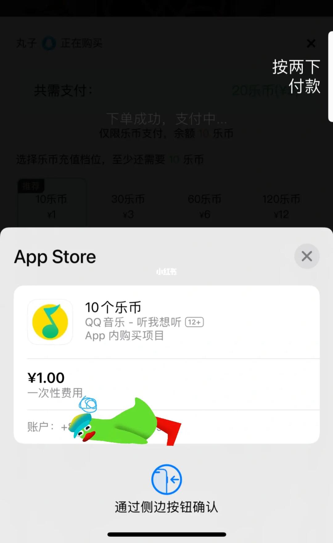 苹果如何购买app付费