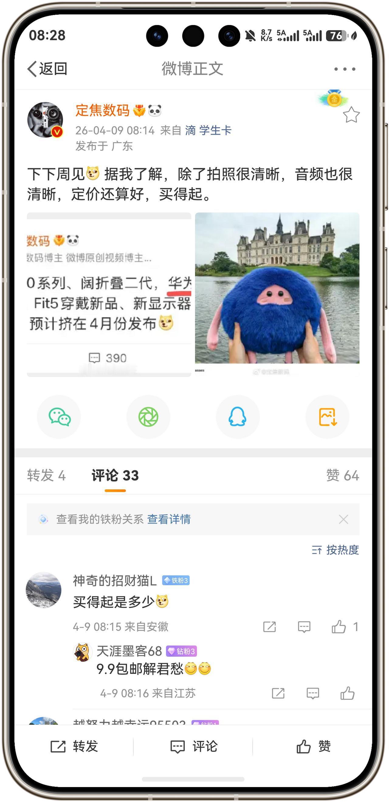 好消息！华为AI眼镜要来了！叫做华为AI Glasses，昨天华为何刚总微博发了