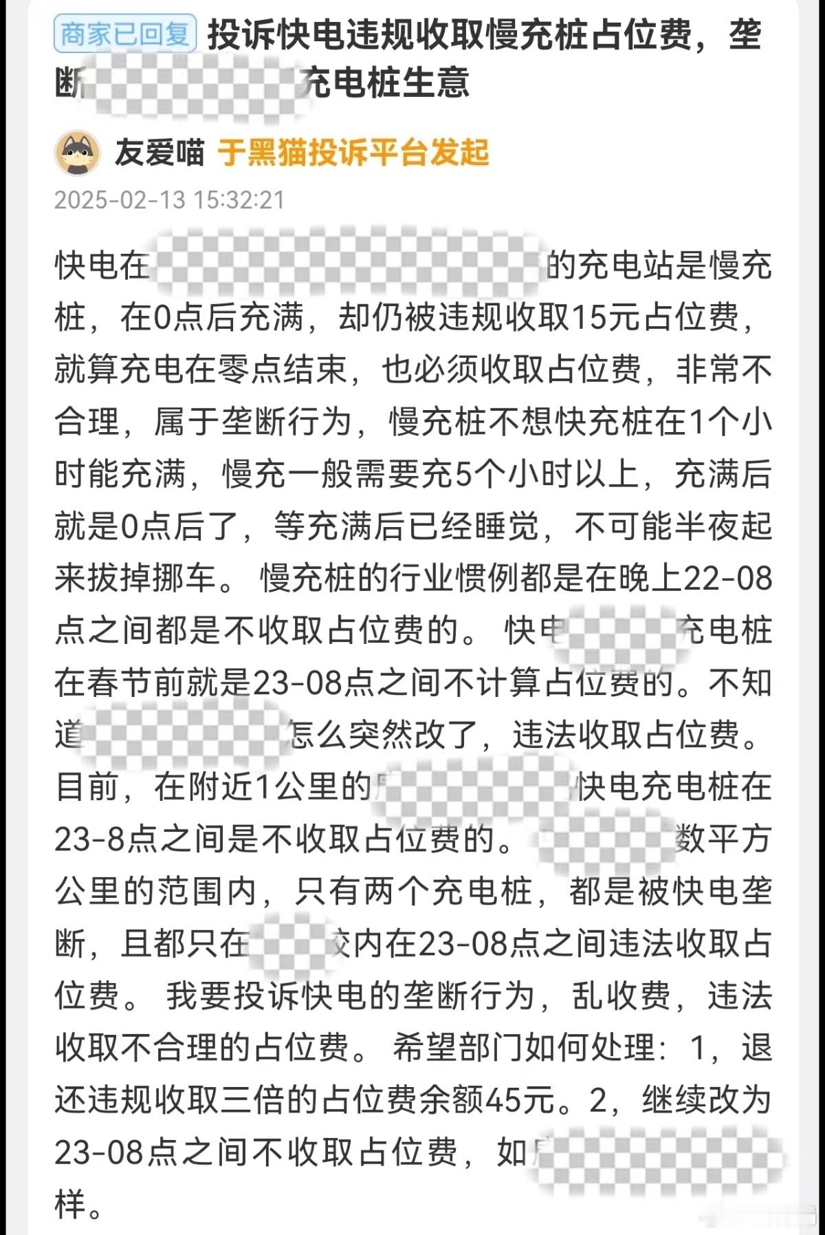 现在有些商业桩很聪明，搞1个快充和10个慢充，然后大肆收取占位费，遇到这种情况大